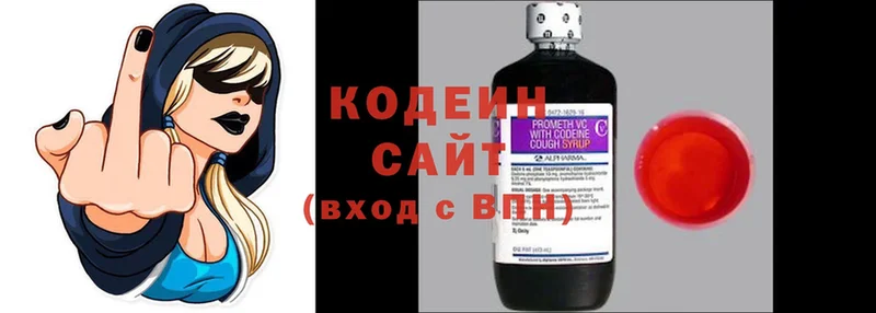 Кодеиновый сироп Lean напиток Lean (лин)  закладки  Курганинск 