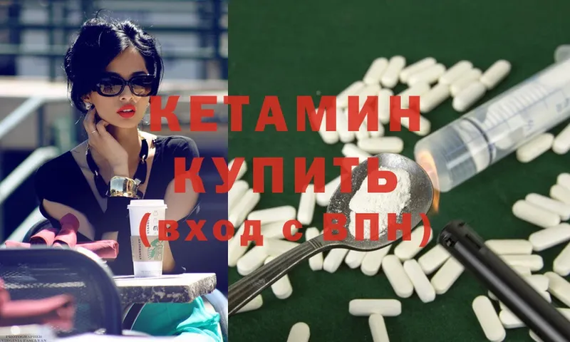 КЕТАМИН ketamine  Курганинск 