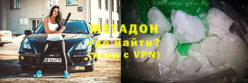 мориарти клад  Курганинск  МЕТАДОН VHQ 